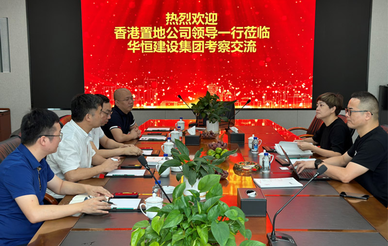 【集團快訊 】熱烈歡迎香港置地領(lǐng)導(dǎo)蒞臨我集團參觀交流